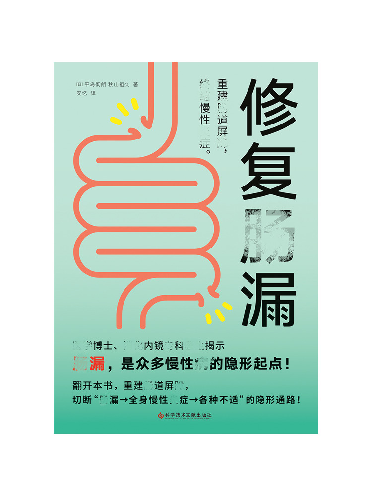 Science And Invention - Book-Winshare Reparatie van Darmlekken Herstel de